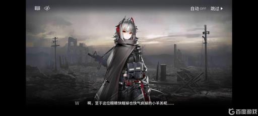 明日方舟伊内丝是什么种族?2