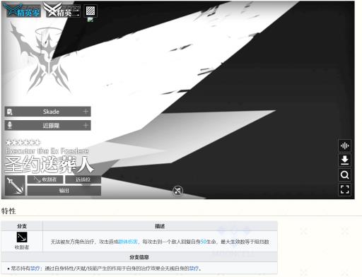 明日方舟圣约送葬人是限定吗?_明日方舟 圣子降临