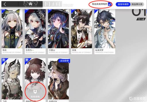 明日方舟皮肤数量怎么看?3