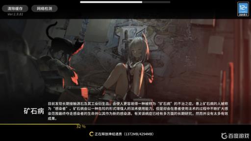 明日方舟进去界面那个女孩是谁?_明日方舟只有女角色