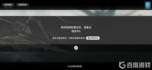 明日方舟周六登不上去怎么办?2