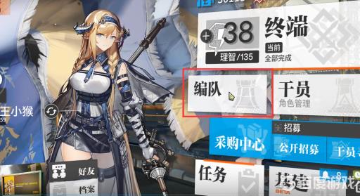 明日方舟怎么编辑模组?2