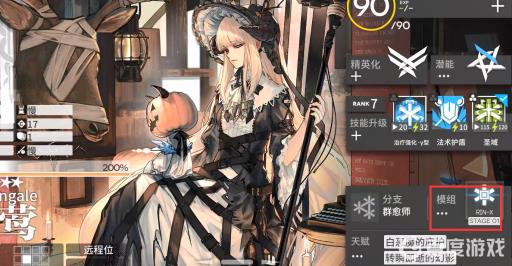 明日方舟怎么编辑模组?5