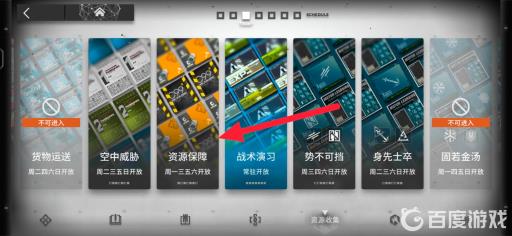 明日方舟sk在第几章?2