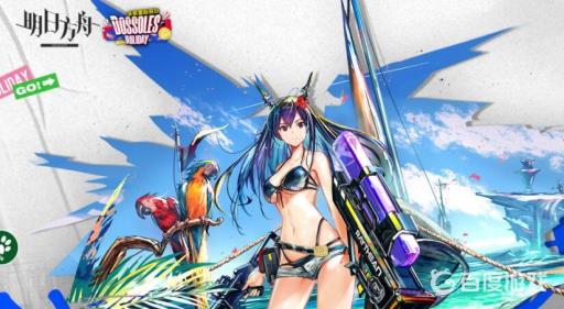 明日方舟夏日威龙陈好用吗?1