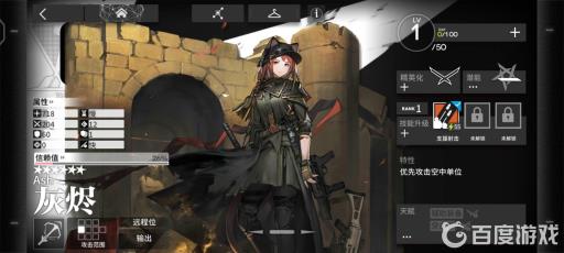 明日方舟灰烬为什么叫ash?2