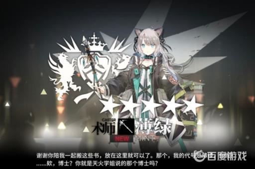 术师薄绿的强度、泛用性如何1