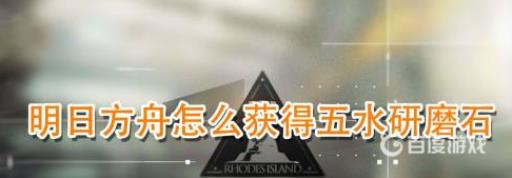 精英材料五水研磨石的用途及获取方式是什么?1