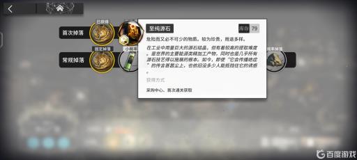 明日方舟愚人号有多少源石?1