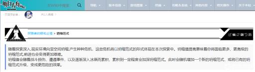 明日方舟坍缩值是什么?1
