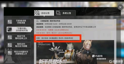 明日方舟单up池和双up池互通吗?_明日方舟单up池概率计算