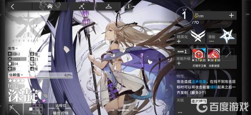 明日方舟深靛怎么获得?_明日方舟深靛攻击范围