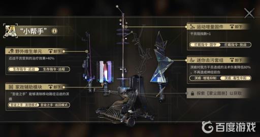 明日方舟的溟痕怎么阻止?2