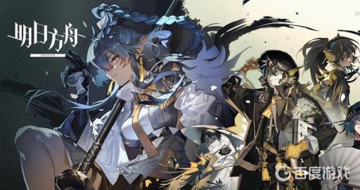 明日方舟泥岩和森蚺哪个好?1