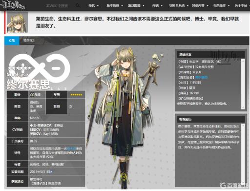 明日方舟缪尔塞斯专精几技能?_明日方舟穆尔赛斯