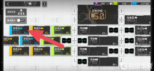 明日方舟源石碎片怎么转化?3