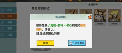 迷你世界如何让坐骑升到第二级?4