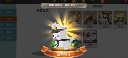 迷你世界如何让坐骑升到第二级?6