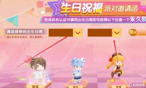 玩迷你世界没有生日派对怎么办?2