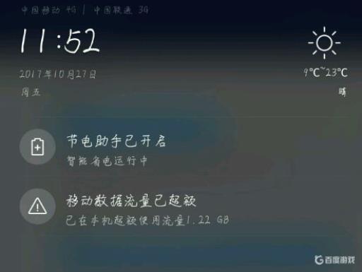 迷你世界费流量吗?_玩迷你世界耗不耗流量