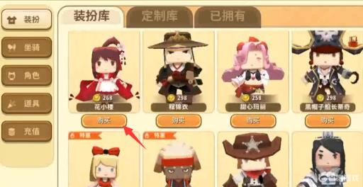 迷你世界如何白嫖花小楼的皮肤?_迷你世界花小楼皮肤怎么获得