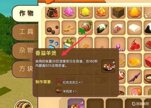 迷你世界灰甜绒绒吃什么回血?1