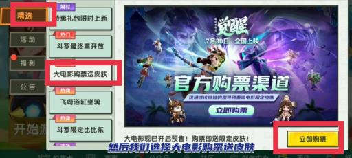 迷你世界之觉醒购票在哪?2