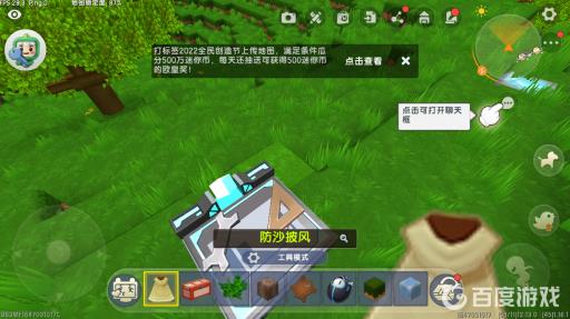 迷你世界防沙披风怎么做?5