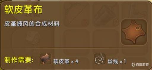 迷你世界如何快速收集软皮革?_迷你世界如何快速收集皮革