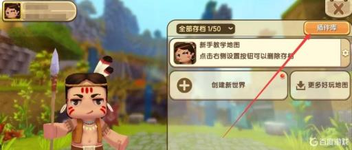 迷你世界水泥块怎么变光滑?1