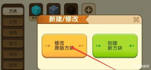 迷你世界水泥块怎么变光滑?3