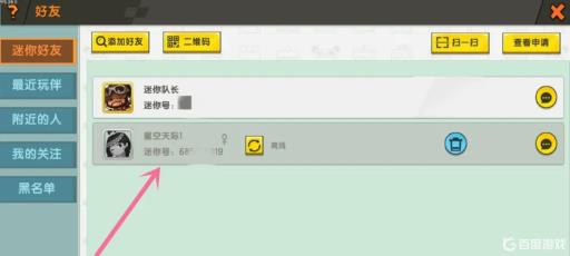 迷你世界如何复制别人的存档?1