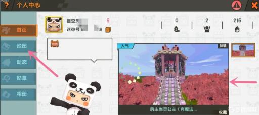 迷你世界如何复制别人的存档?2