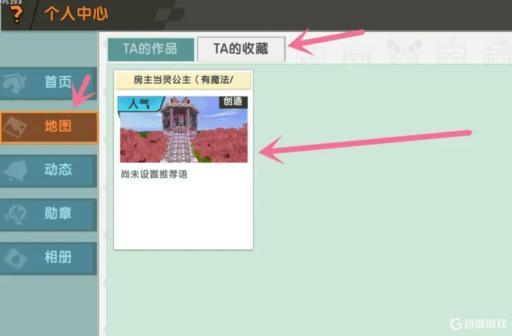 迷你世界如何复制别人的存档?3