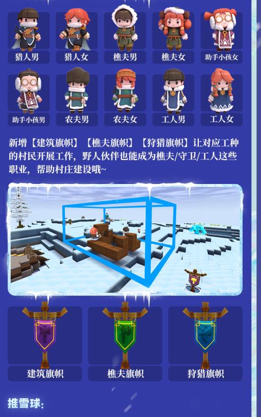 迷你世界怎么让冰原村民建房子?_迷你世界冰原房子教程