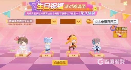 迷你世界生日派对华为为什么没有?1