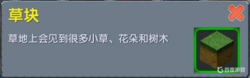 迷你世界草块删除了吗?1