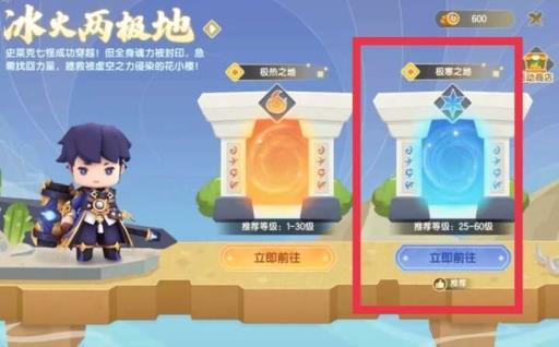 迷你世界斗罗大陆冰山雪莲在哪?2