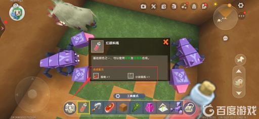 迷你世界红颜料瓶怎么做?2