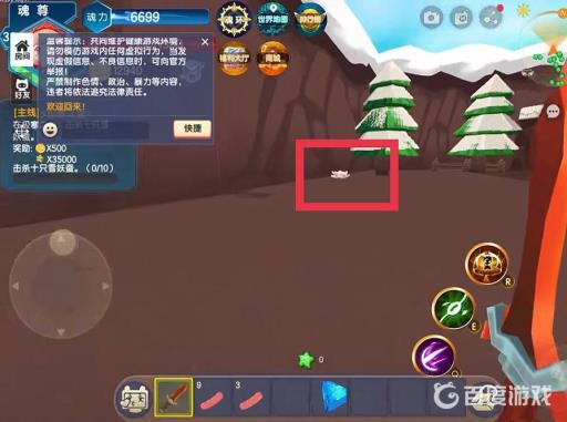 迷你世界怎么找到冰山雪莲?4