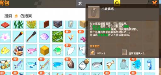 迷你世界水桶被删除了吗?1