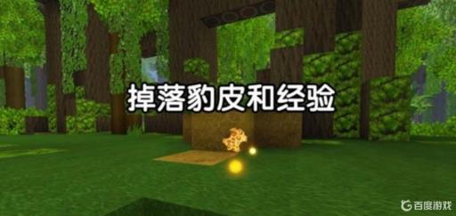 迷你世界里深海豹子打死了会掉落什么东西?1