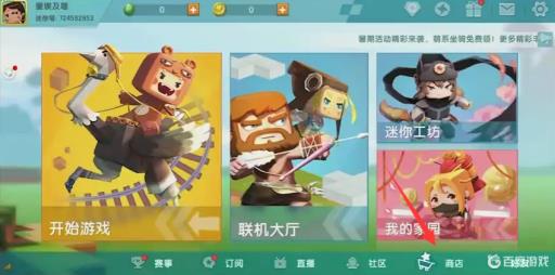 迷你世界怎么获取9999个迷你币?1