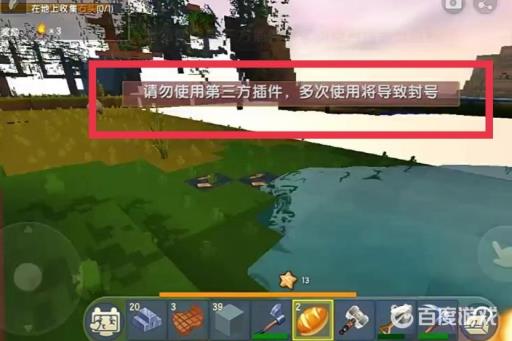 迷你世界第三方插件是什么意思?2