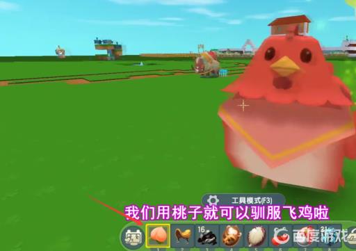 迷你世界飞鸡怎么骑?3