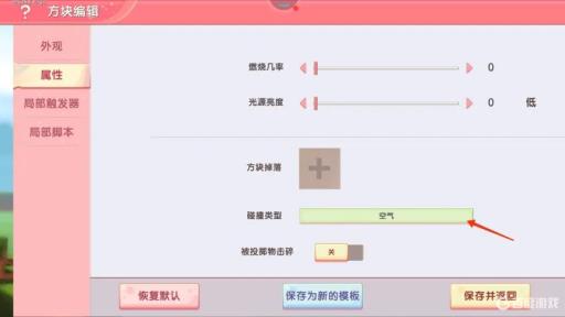 迷你世界岩浆下降触发器怎么制作?2