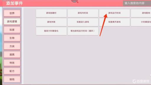 迷你世界岩浆下降触发器怎么制作?4