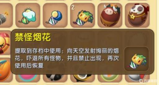 迷你世界里的禁怪烟花要怎么获得?1