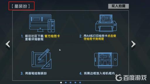 迷你世界冰墩墩皮肤怎么获得?2