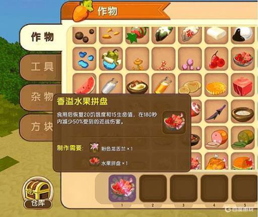 迷你世界里吃什么能让眼前很亮?1